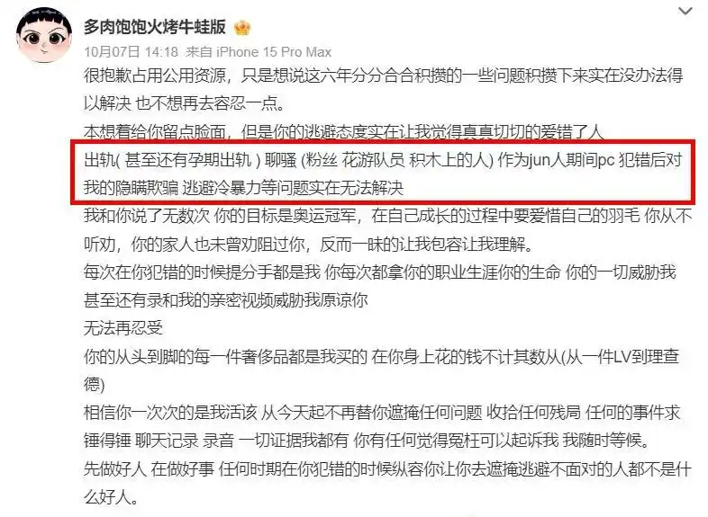 游泳冠军被开除_中国游泳冠军被开除的是谁_游泳被开除的国家队员