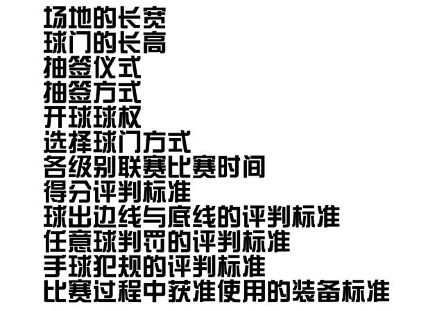 足球越位犯规的判罚_足球比赛中的越位犯规_足球比赛规则中越位犯规案例分析